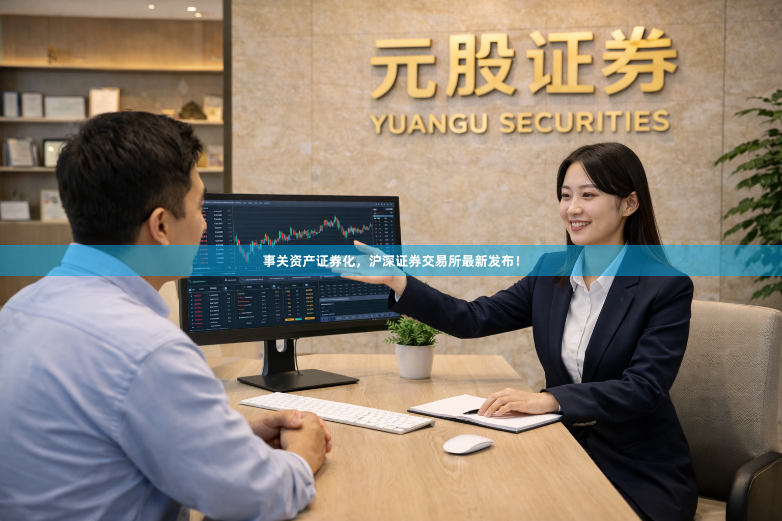 事关资产证券化，沪深证券交易所最新发布！