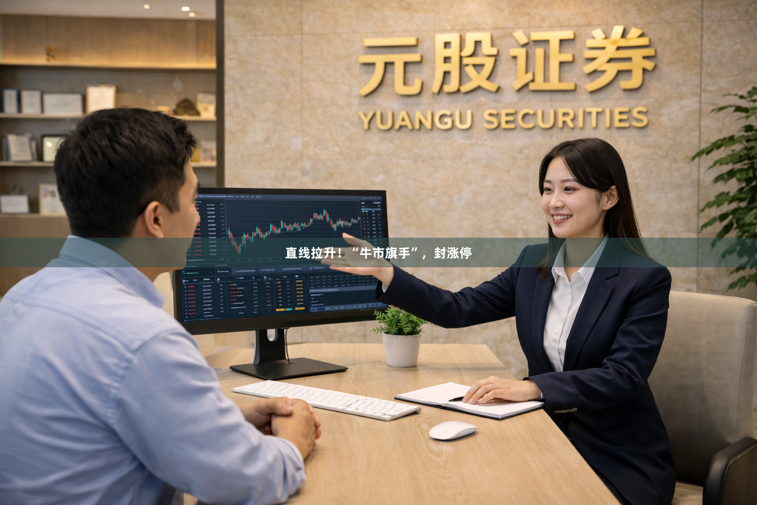 直线拉升！“牛市旗手”，封涨停