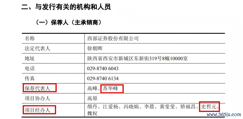 来源：渔翁信息招股书
