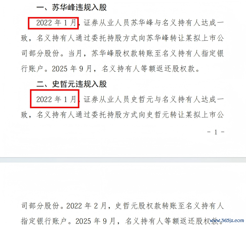 来源：江西证监局官网